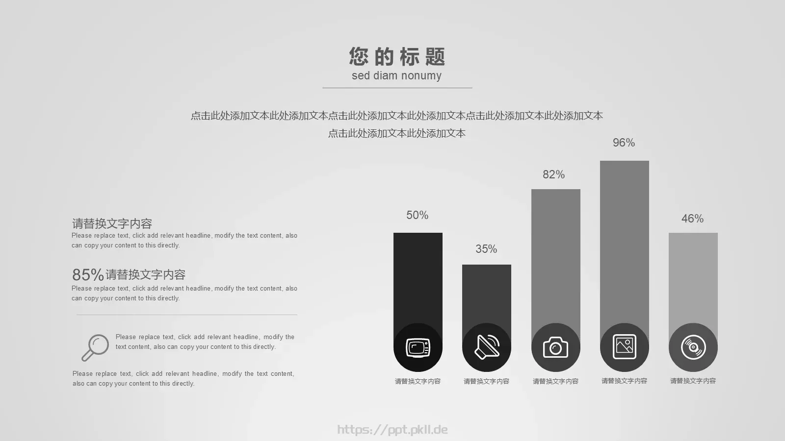 商业计划书PPT模板 第 18 页预览图