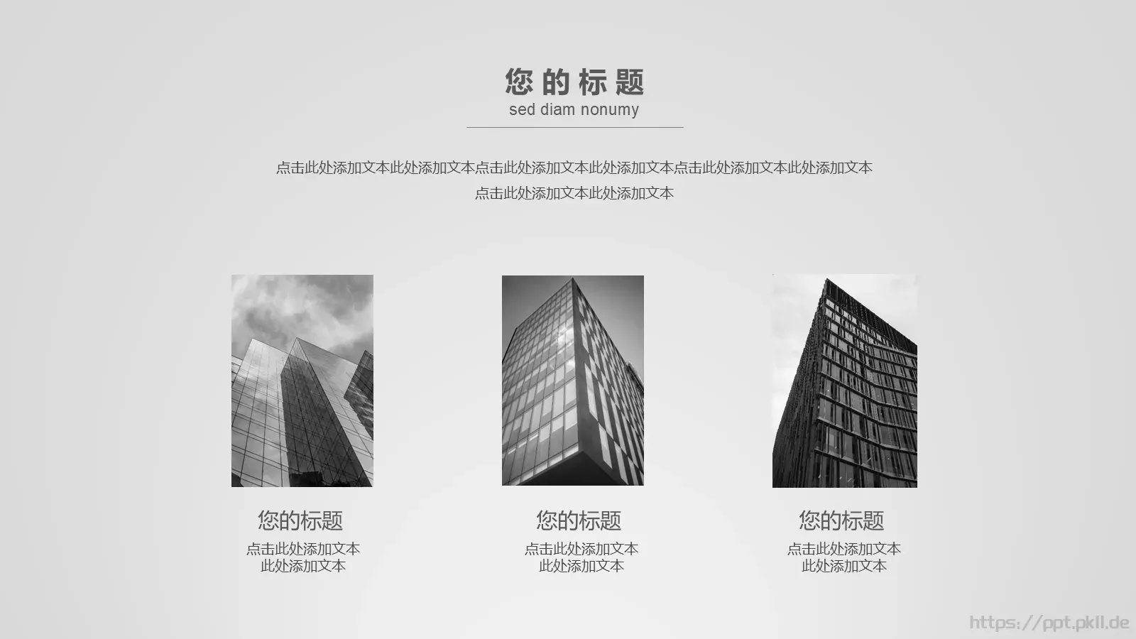 商业计划书PPT模板 第 19 页预览图