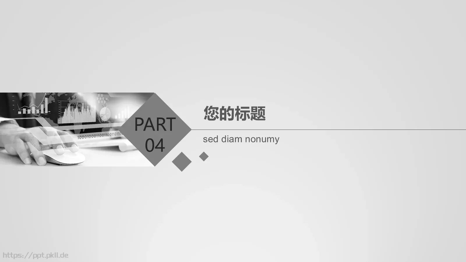 商业计划书PPT模板 第 21 页预览图