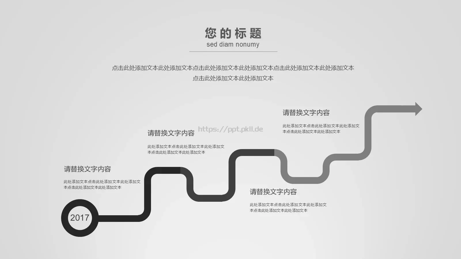 商业计划书PPT模板 第 20 页预览图