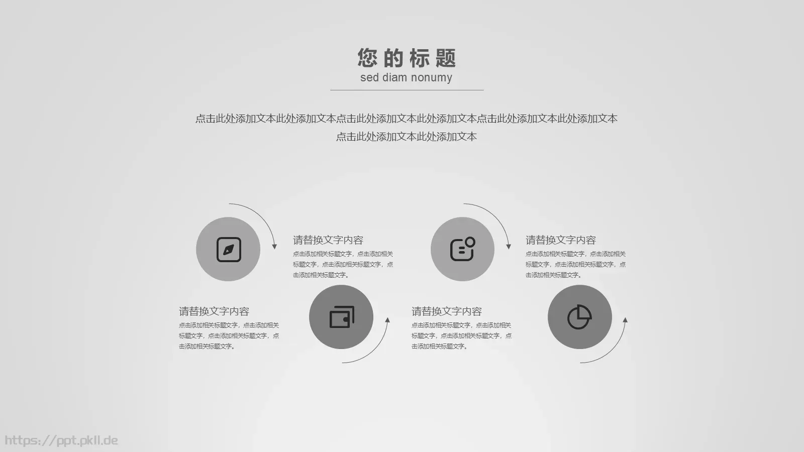 商业计划书PPT模板 第 22 页预览图