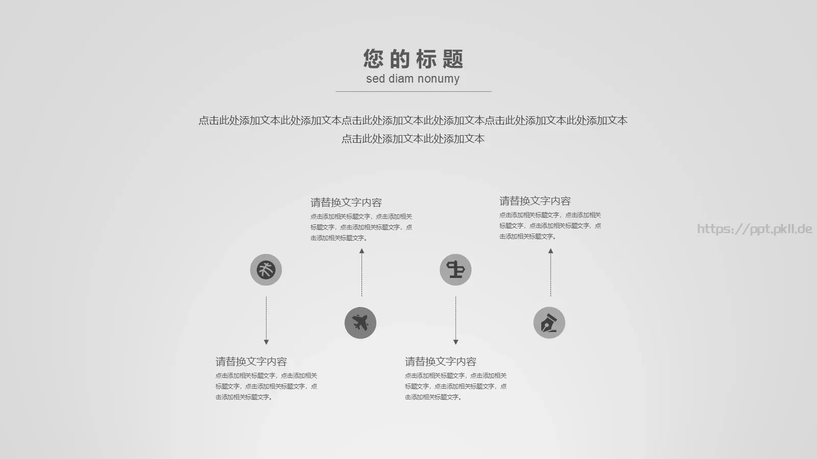 商业计划书PPT模板 第 23 页预览图