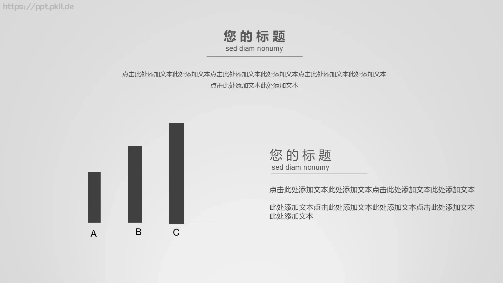 商业计划书PPT模板 第 24 页预览图