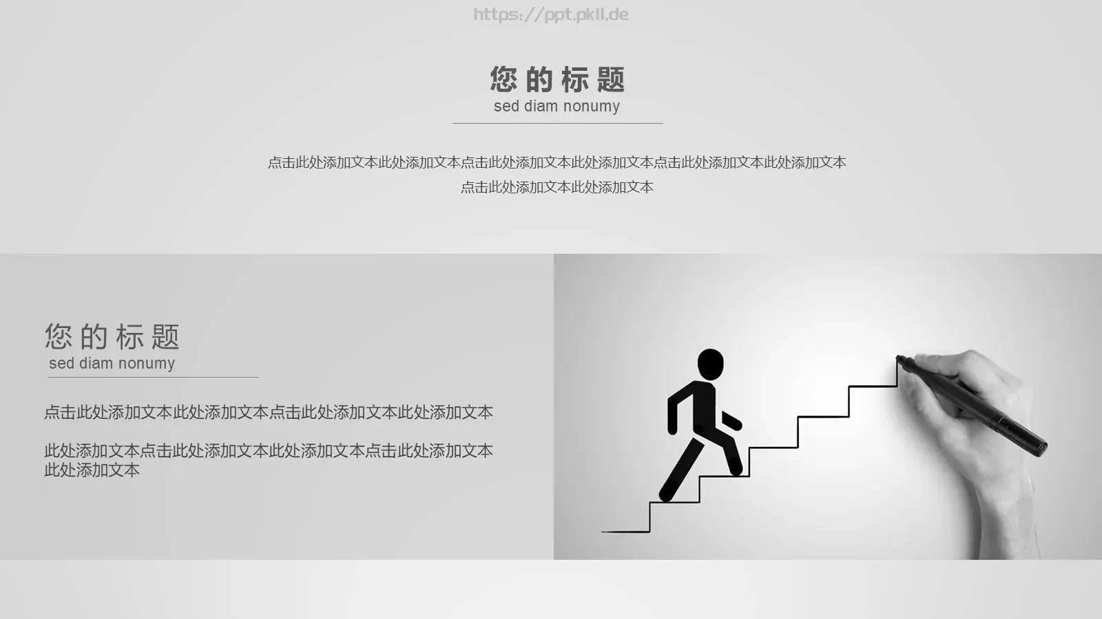 商业计划书PPT模板 第 25 页预览图