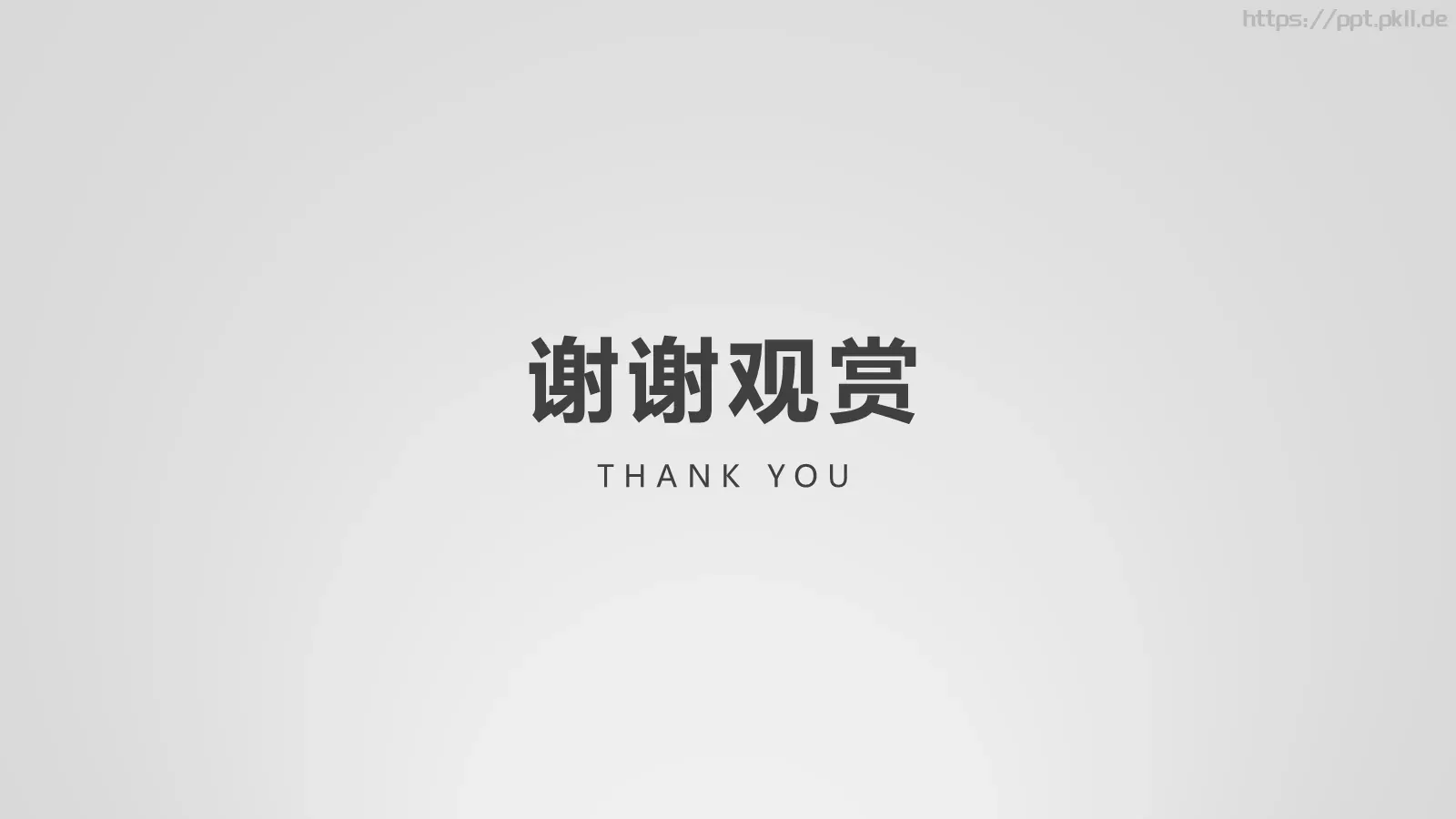 商业计划书PPT模板 第 26 页预览图