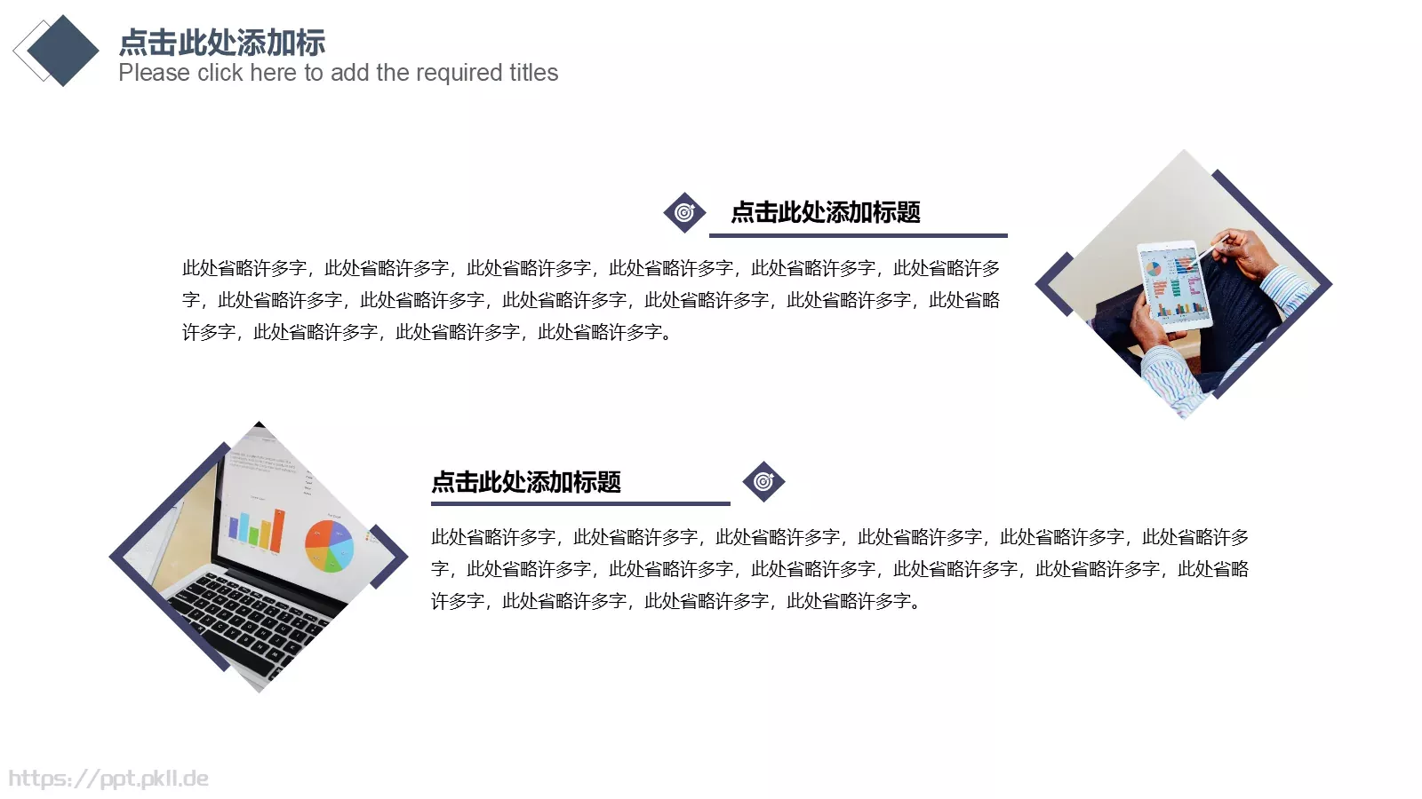 几何图形简洁通用PPT模板 第 6 页预览图