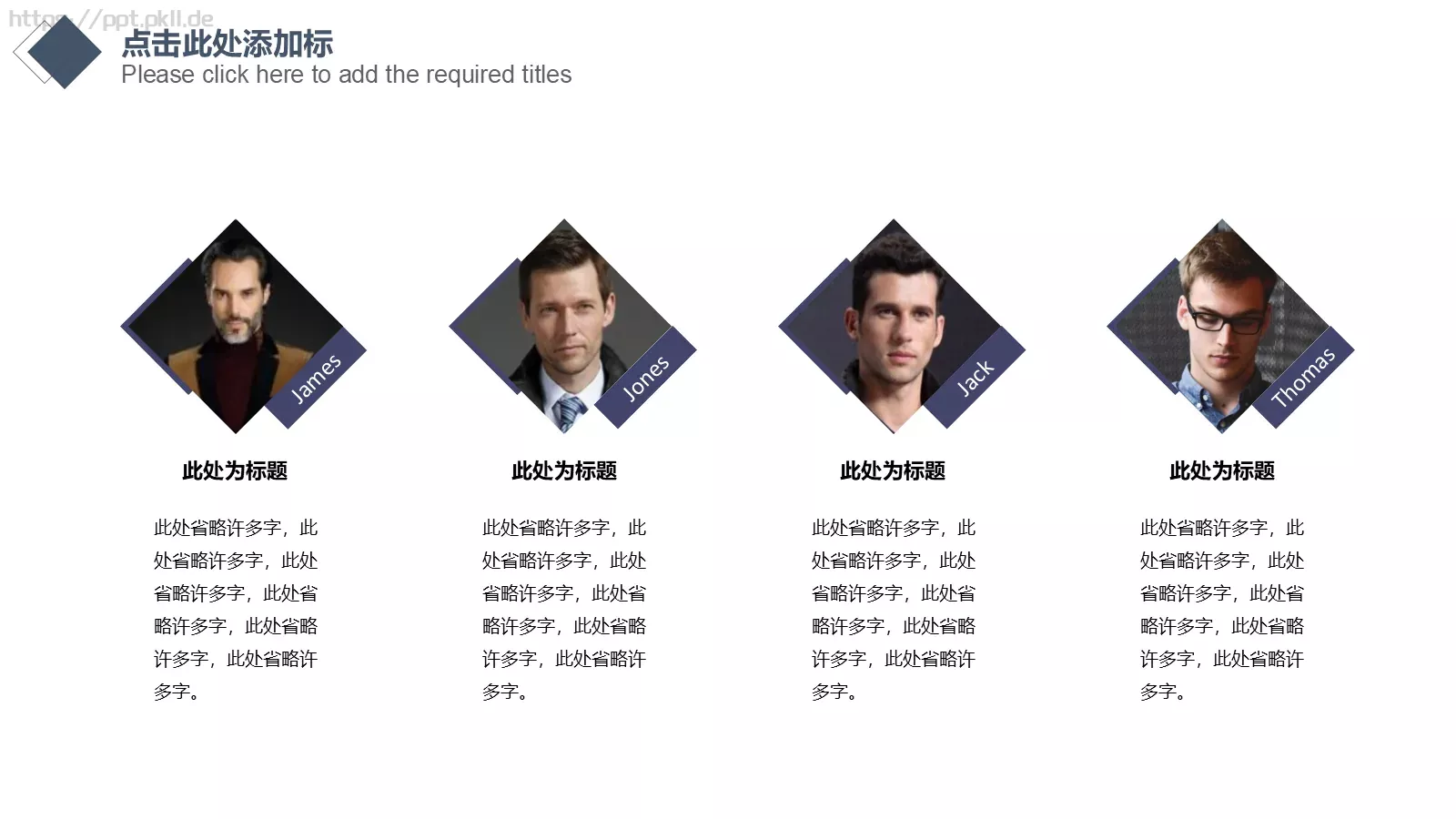 几何图形简洁通用PPT模板 第 4 页缩略图