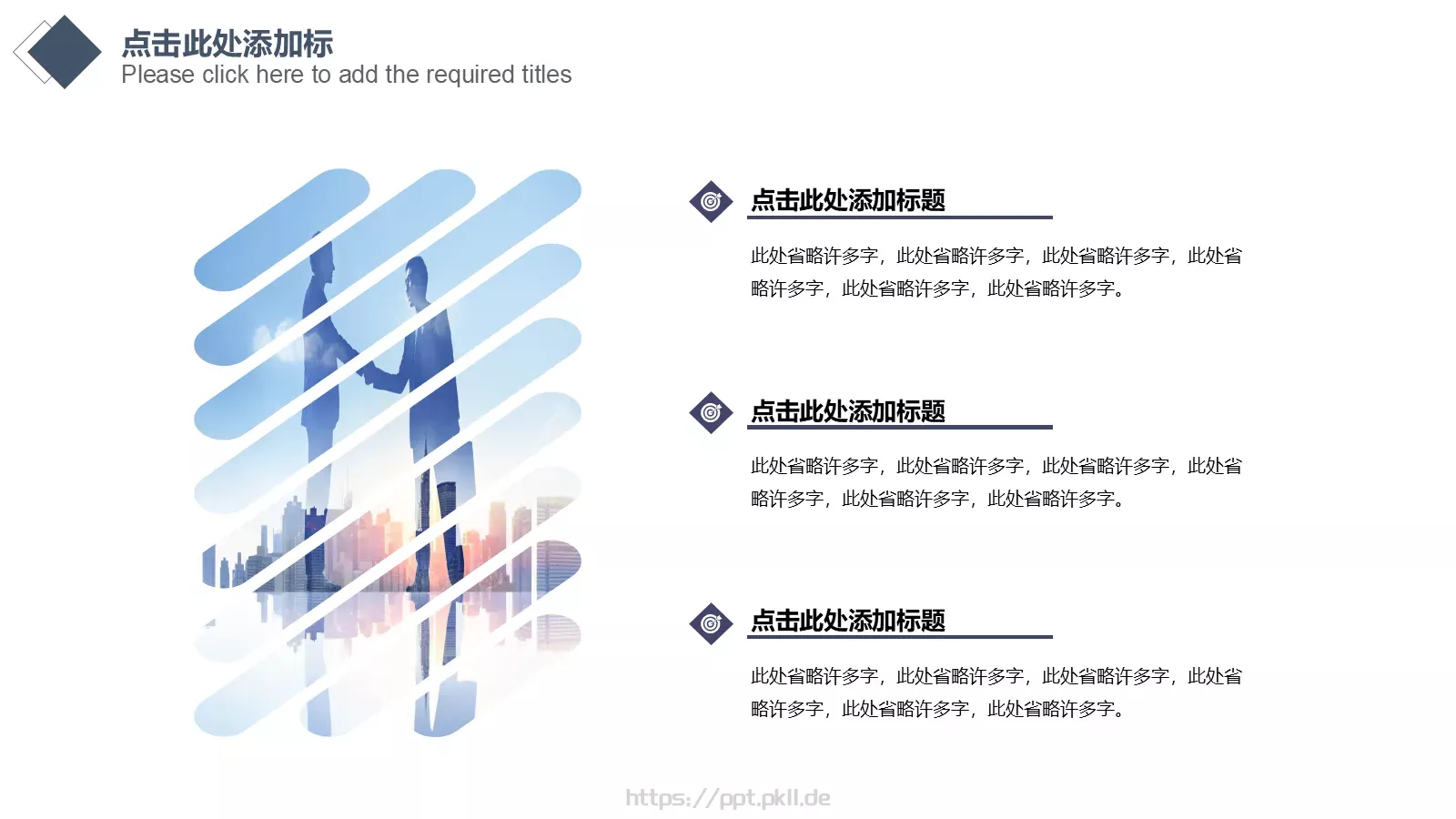 几何图形简洁通用PPT模板 第 5 页预览图