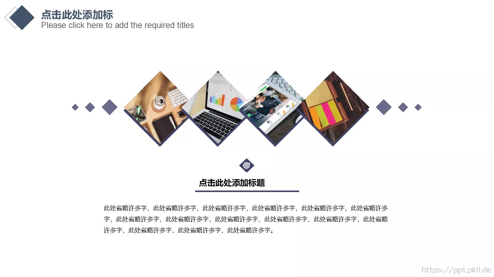 几何图形简洁通用PPT模板 第 8 页预览图