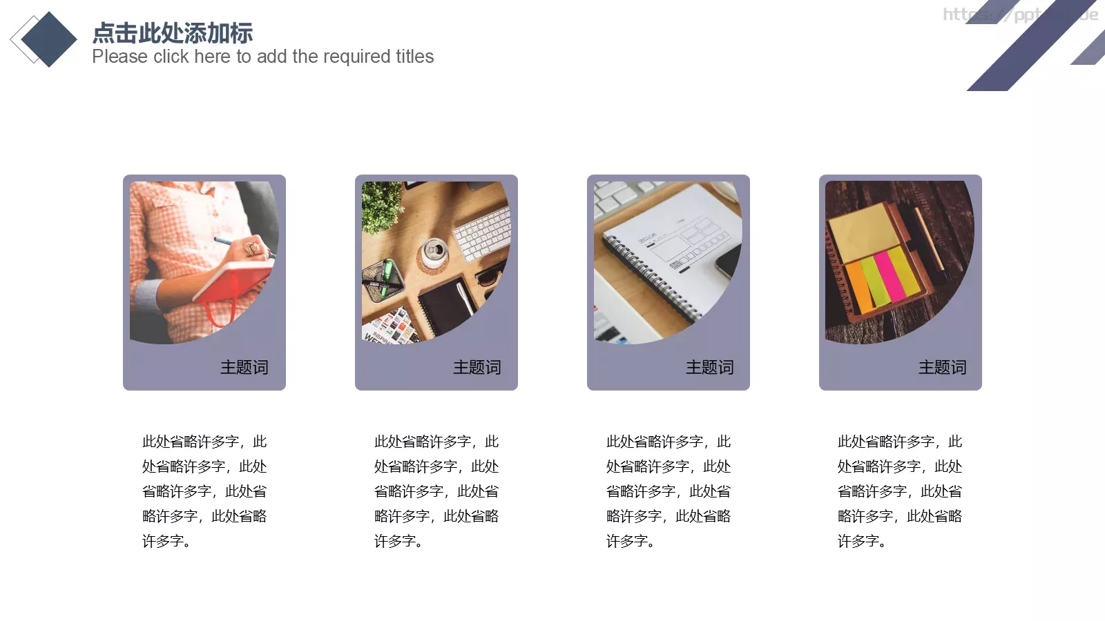几何图形简洁通用PPT模板 第 10 页预览图