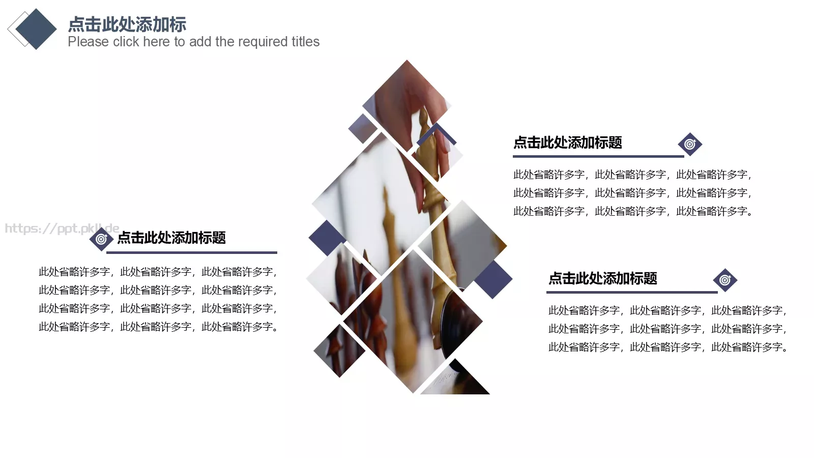 几何图形简洁通用PPT模板 第 11 页预览图