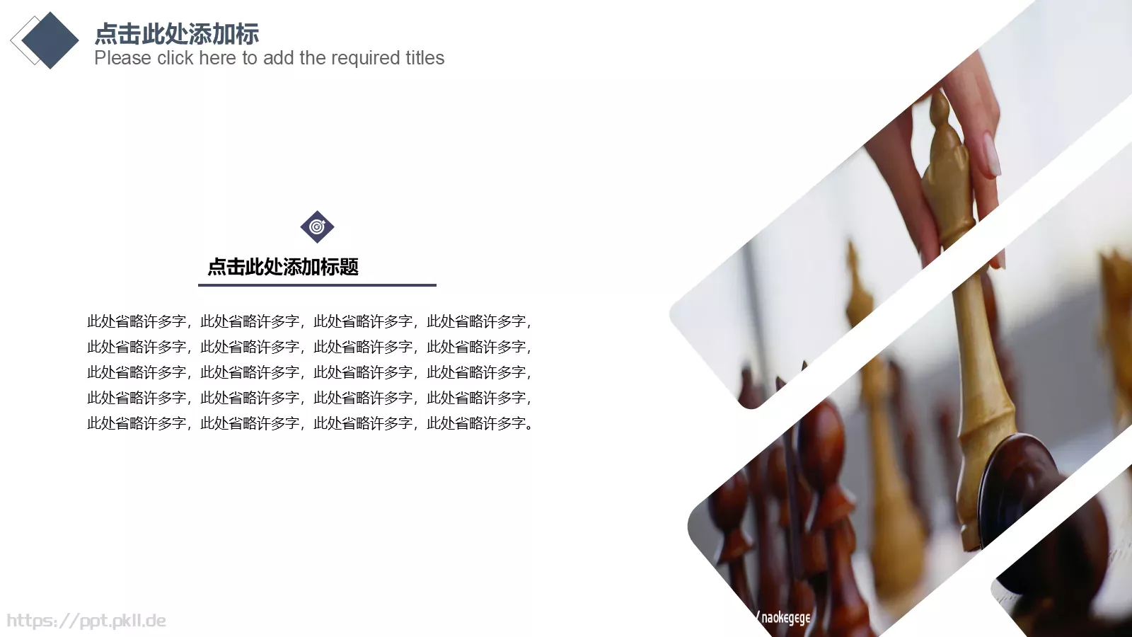 几何图形简洁通用PPT模板 第 13 页预览图