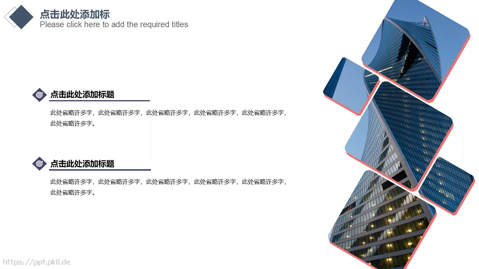 几何图形简洁通用PPT模板 第 12 页预览图
