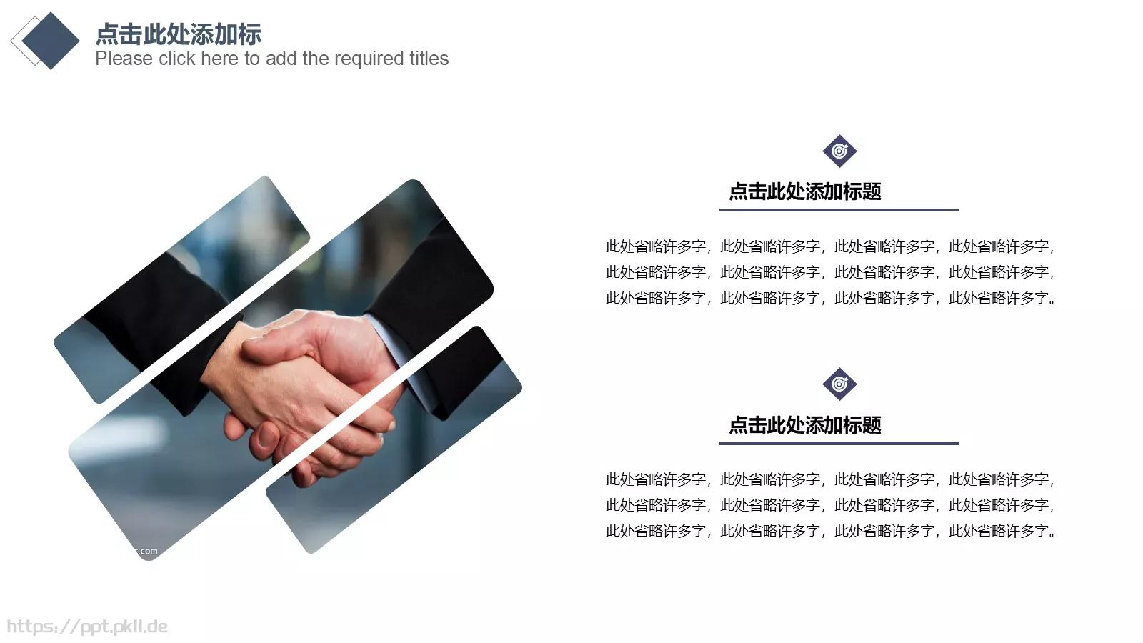 几何图形简洁通用PPT模板 第 14 页预览图