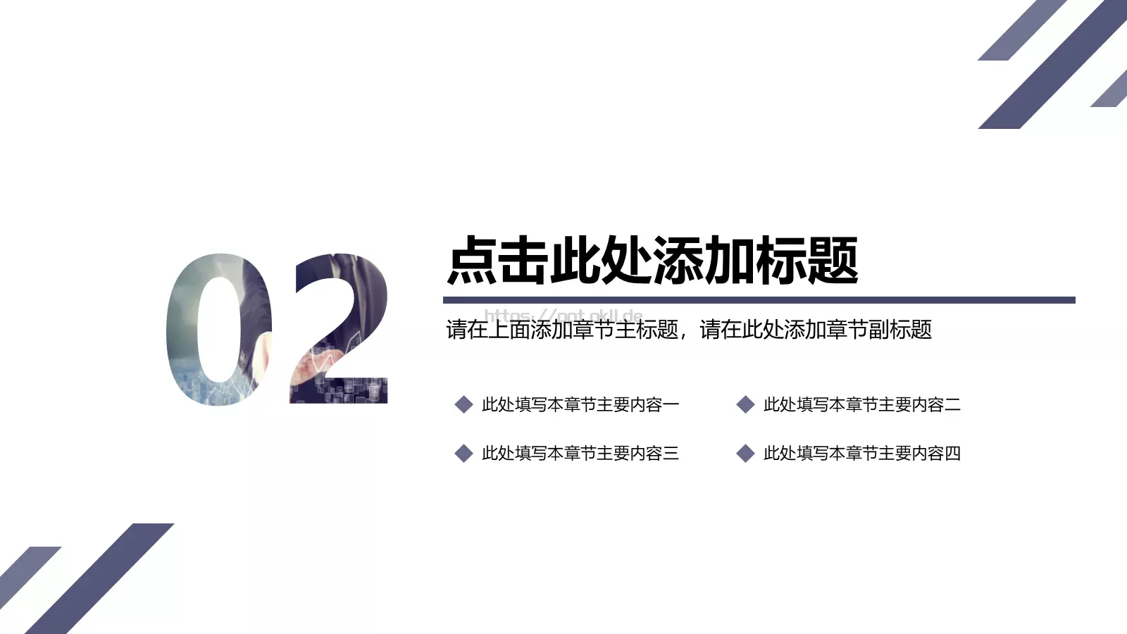 几何图形简洁通用PPT模板 第 15 页预览图
