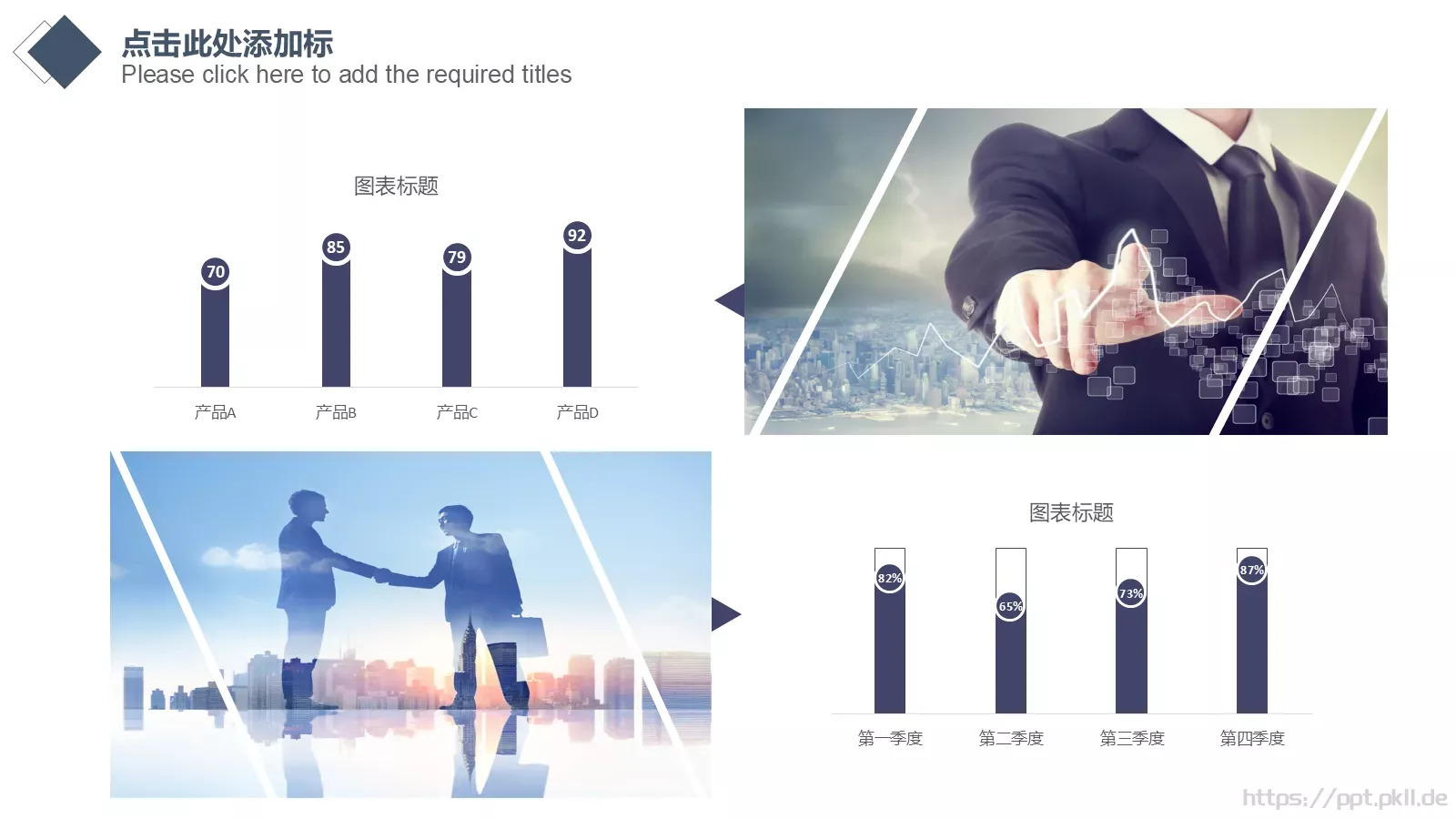 几何图形简洁通用PPT模板 第 16 页预览图