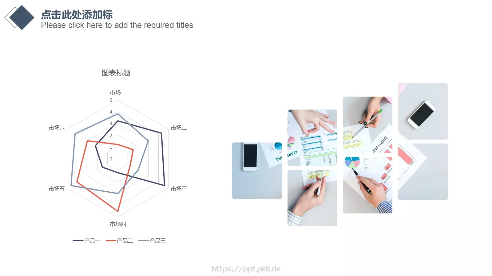 几何图形简洁通用PPT模板 第 17 页预览图