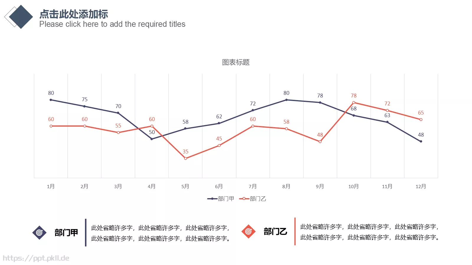 几何图形简洁通用PPT模板 第 18 页预览图