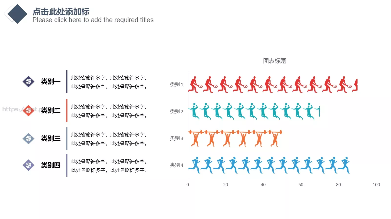 几何图形简洁通用PPT模板 第 19 页预览图