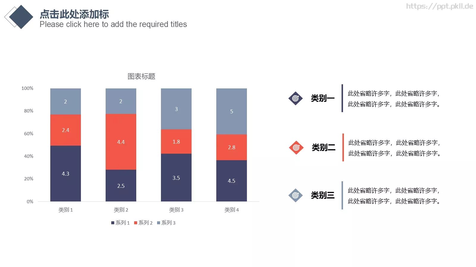 几何图形简洁通用PPT模板 第 20 页预览图