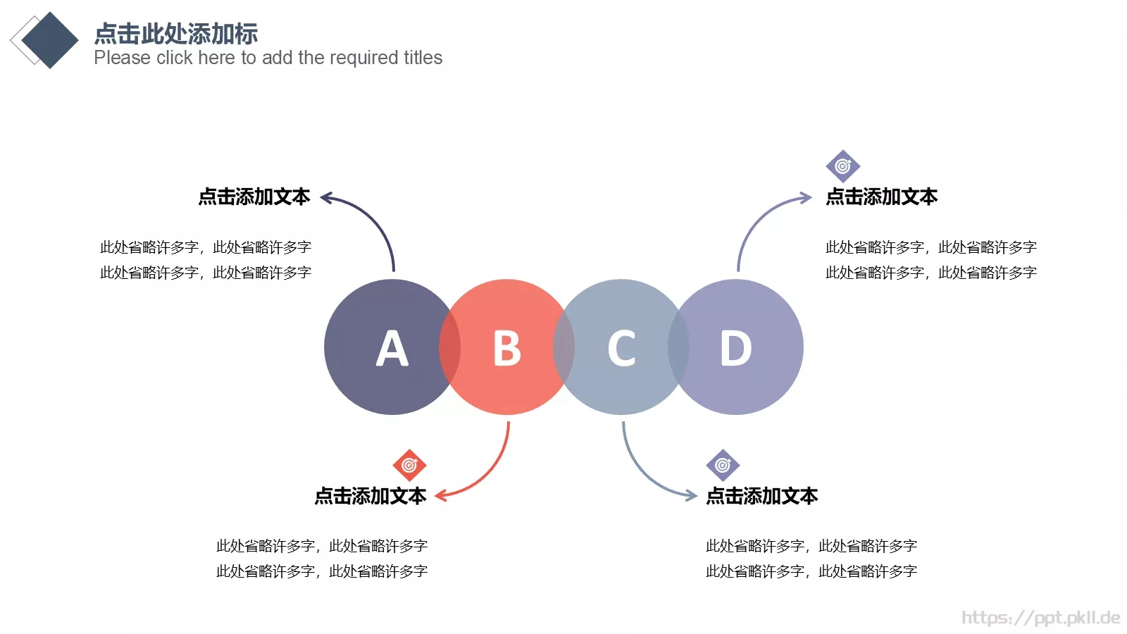 几何图形简洁通用PPT模板 第 24 页预览图