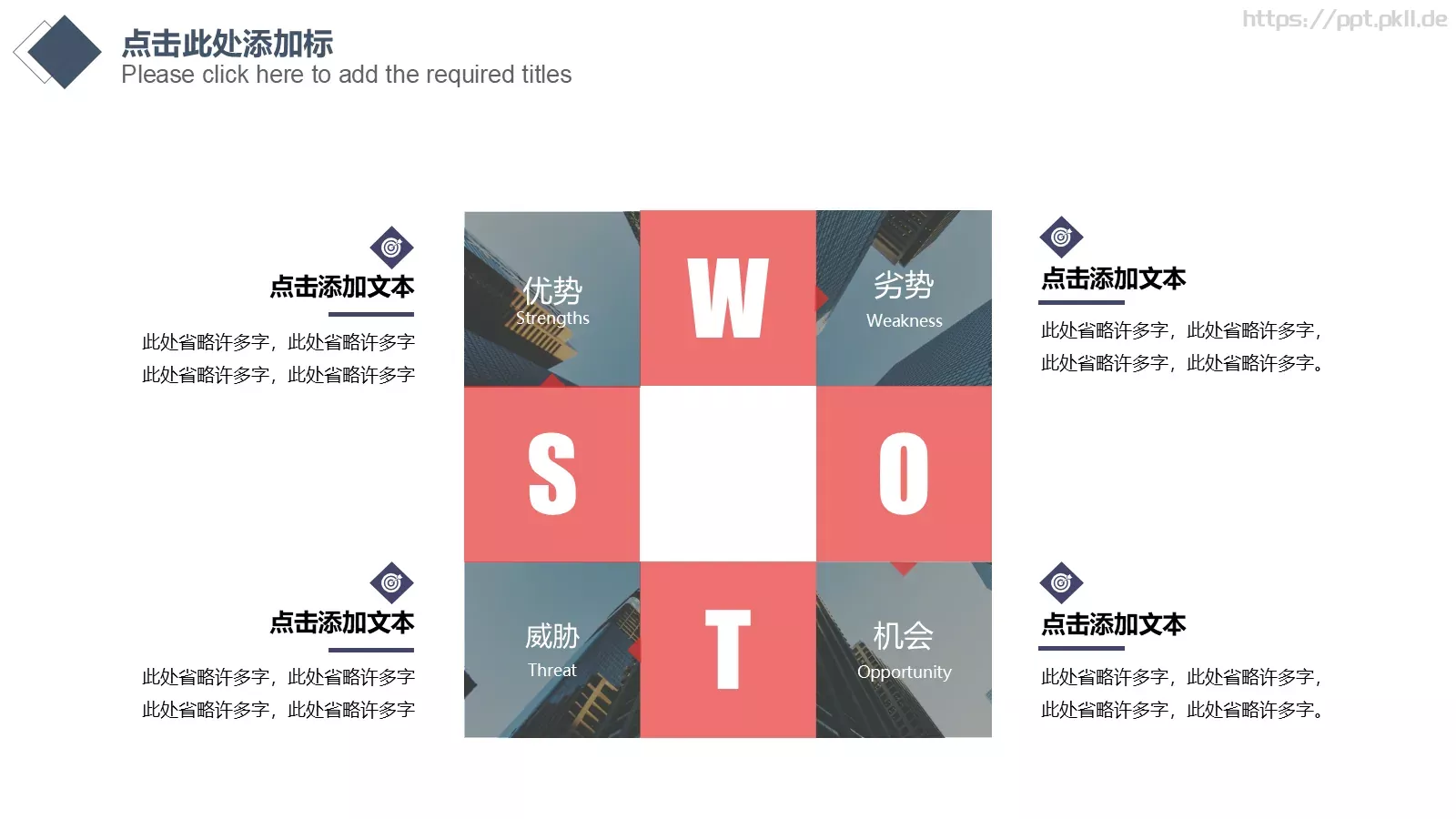几何图形简洁通用PPT模板 第 23 页预览图