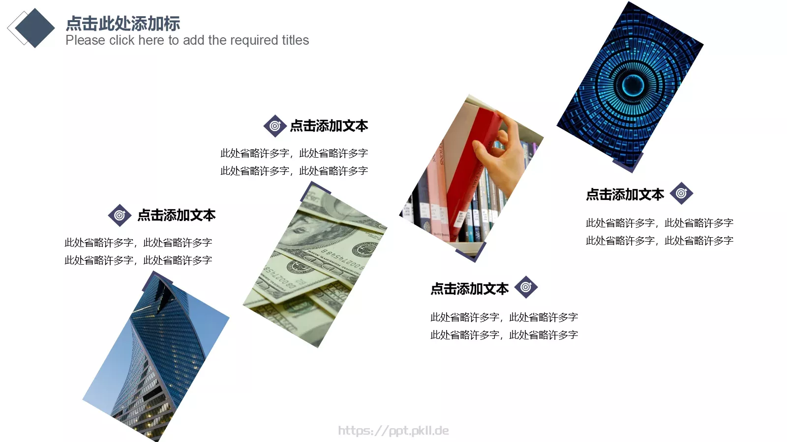 几何图形简洁通用PPT模板 第 25 页预览图
