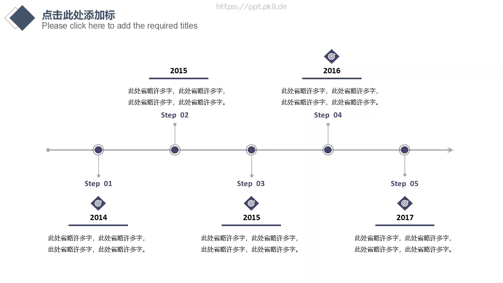 几何图形简洁通用PPT模板 第 26 页预览图