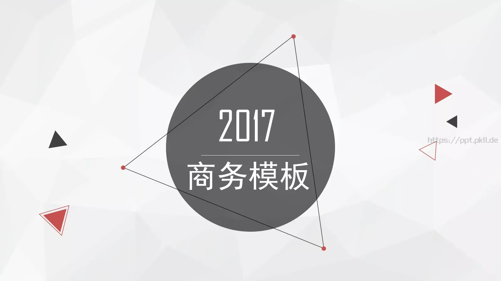 工作汇报商务汇报通用PPT模板 封面图