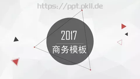 工作汇报商务汇报通用PPT模板 缩略图