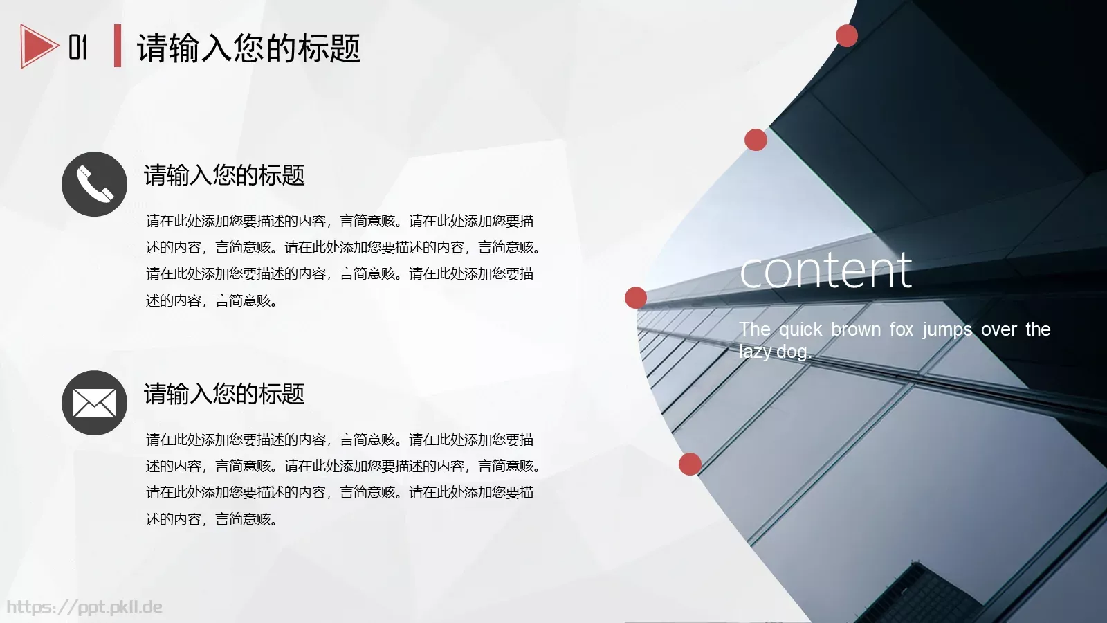 工作汇报商务汇报通用PPT模板 第 6 页预览图