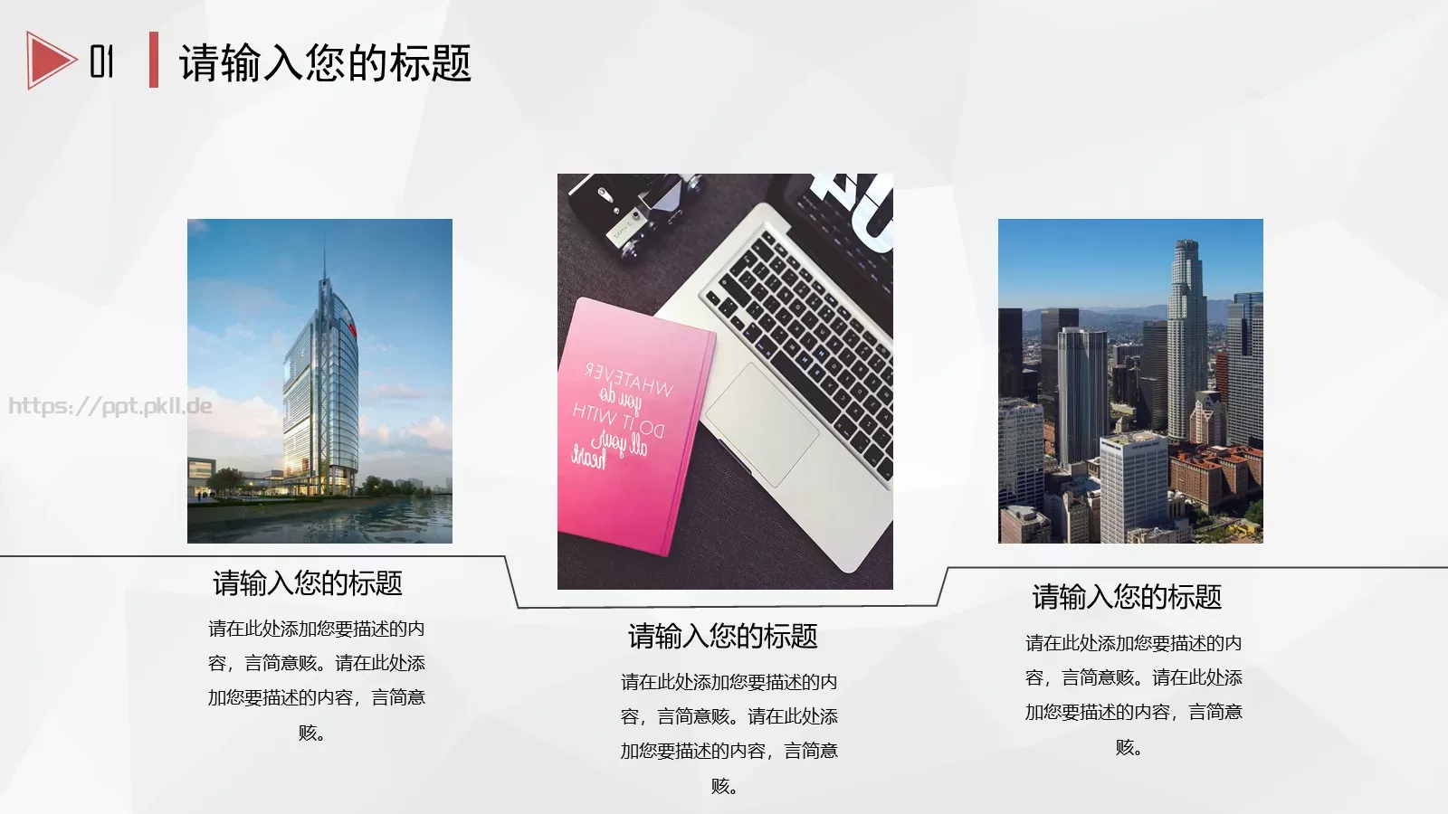 工作汇报商务汇报通用PPT模板 第 5 页预览图