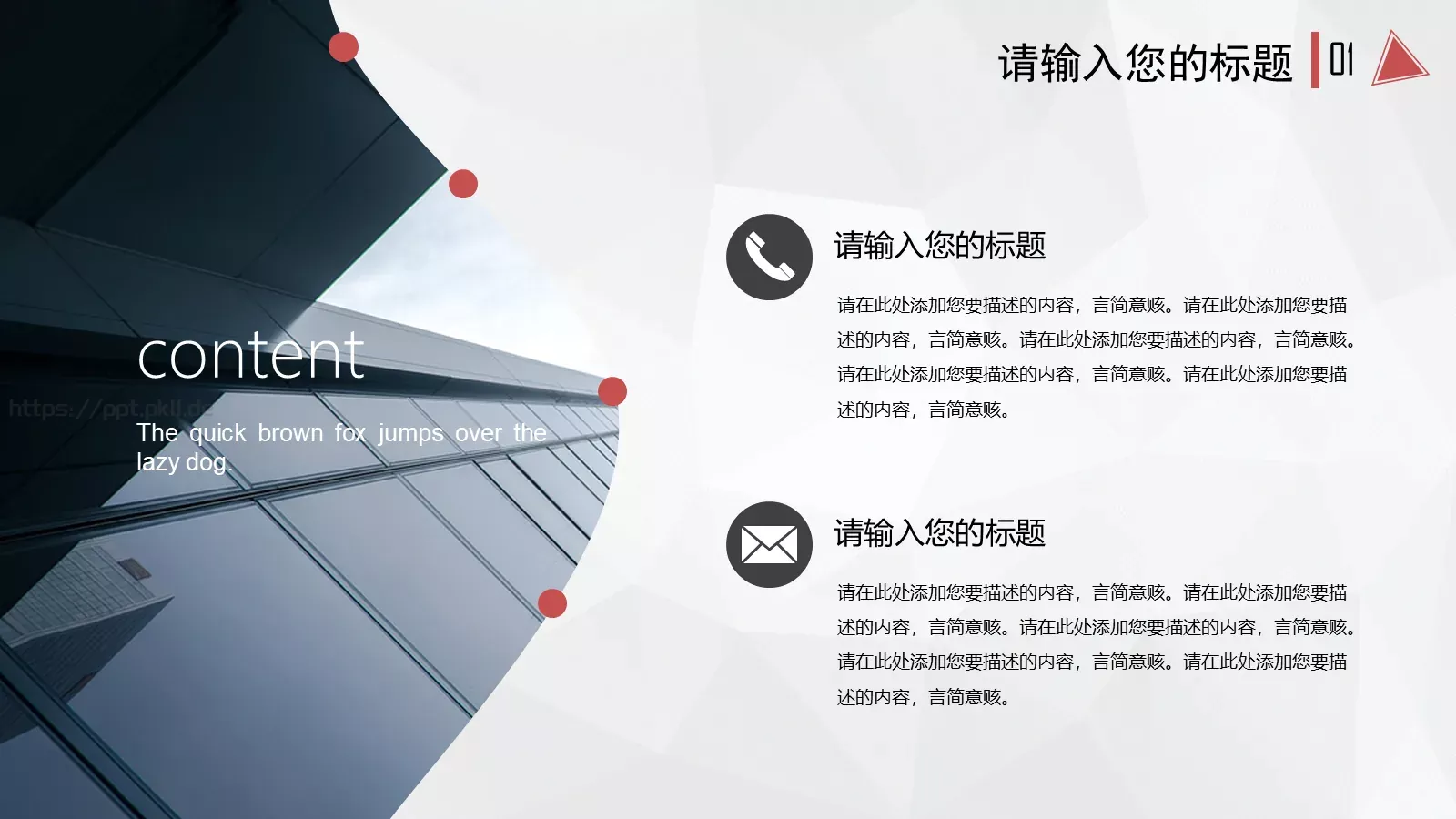 工作汇报商务汇报通用PPT模板 第 7 页预览图
