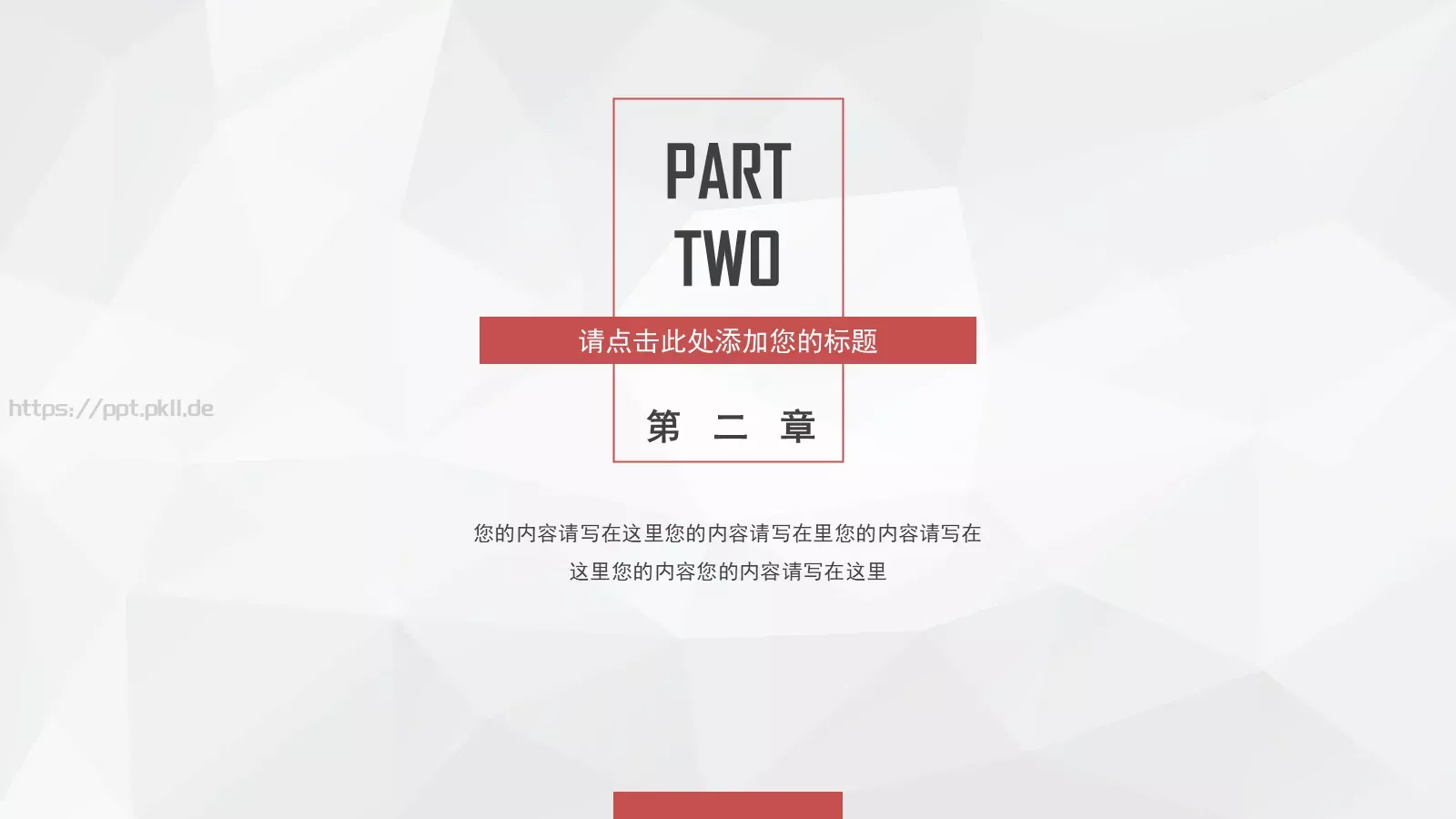 工作汇报商务汇报通用PPT模板 第 8 页预览图
