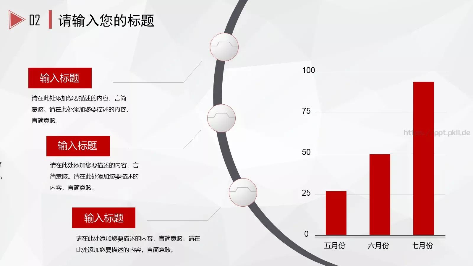 工作汇报商务汇报通用PPT模板 第 12 页预览图