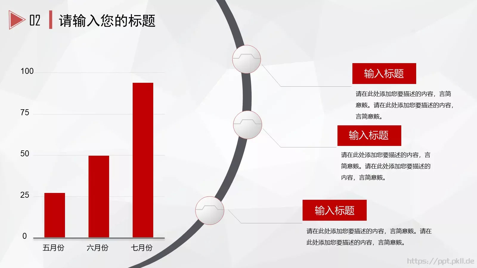 工作汇报商务汇报通用PPT模板 第 13 页预览图