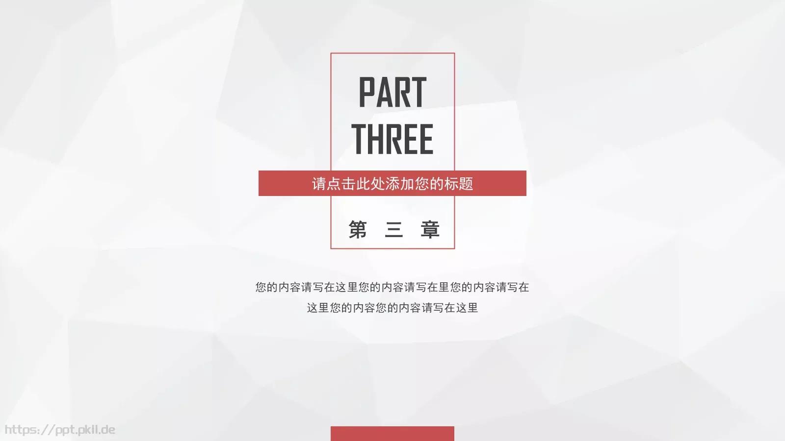 工作汇报商务汇报通用PPT模板 第 14 页预览图