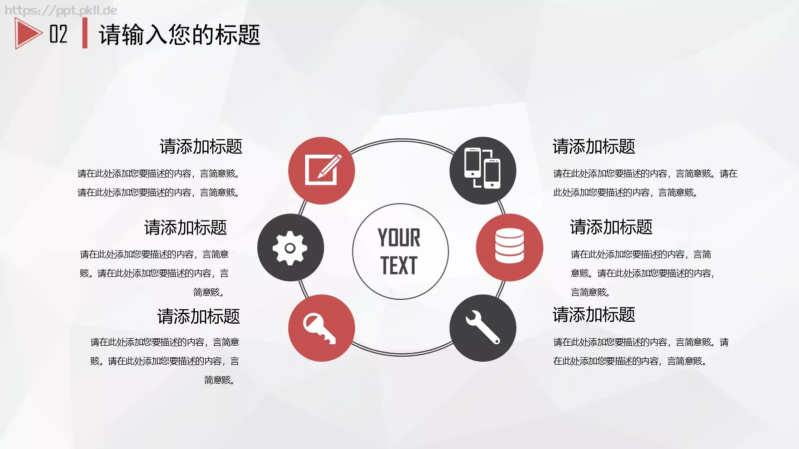 工作汇报商务汇报通用PPT模板 第 18 页预览图