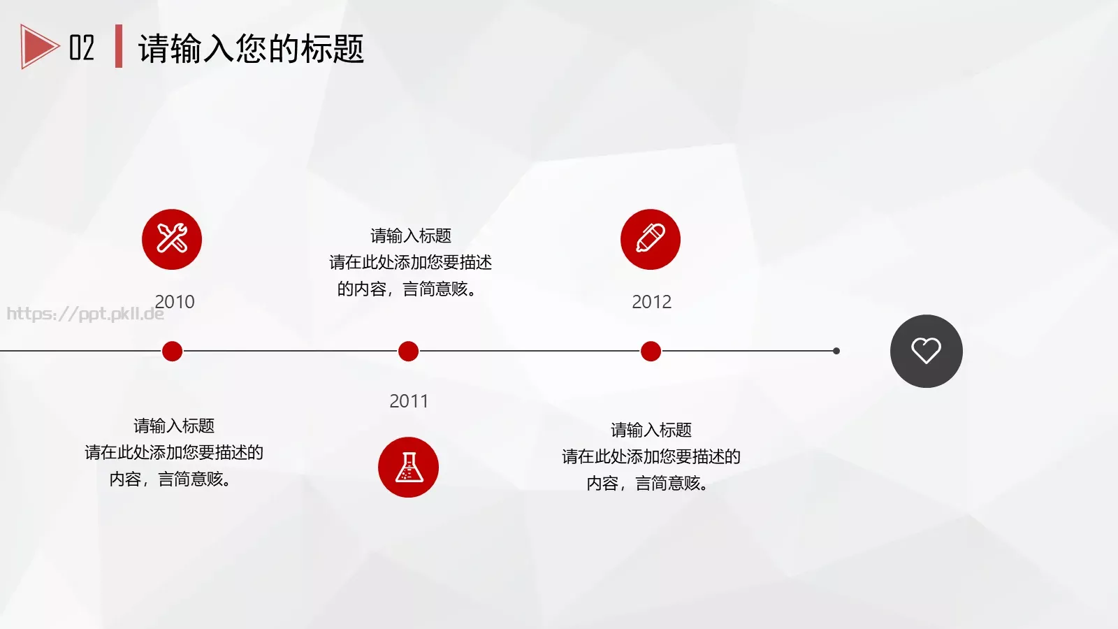工作汇报商务汇报通用PPT模板 第 21 页预览图