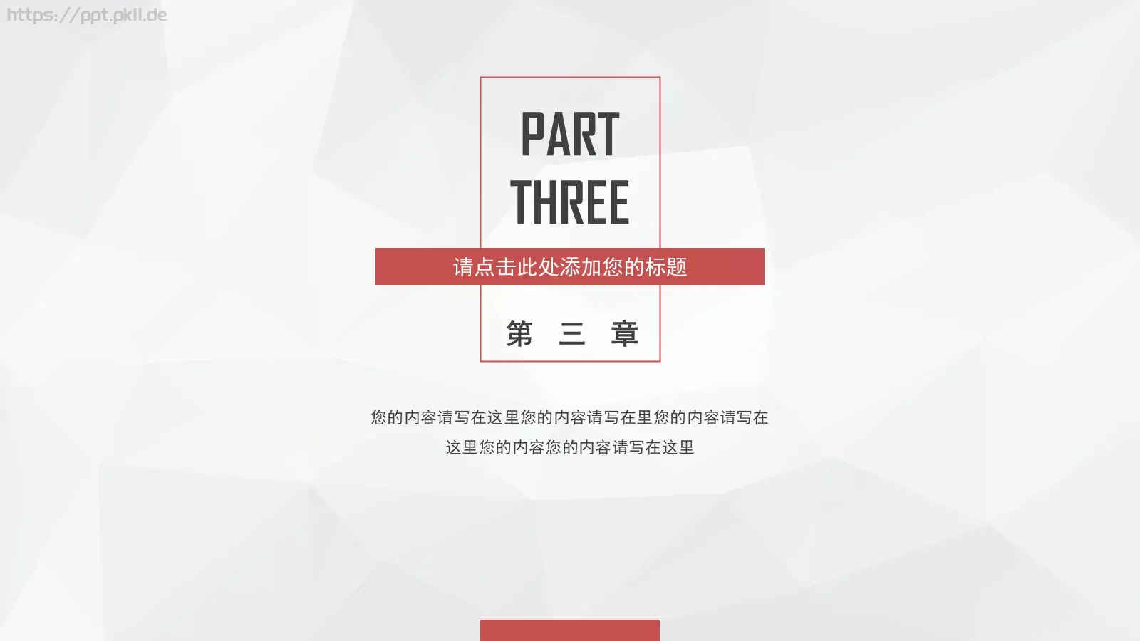 工作汇报商务汇报通用PPT模板 第 19 页预览图