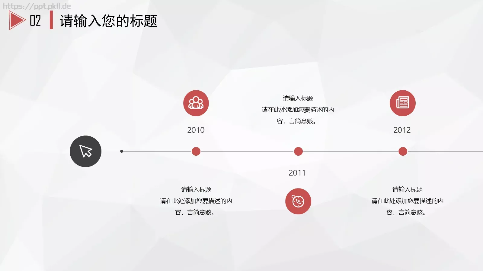 工作汇报商务汇报通用PPT模板 第 20 页预览图