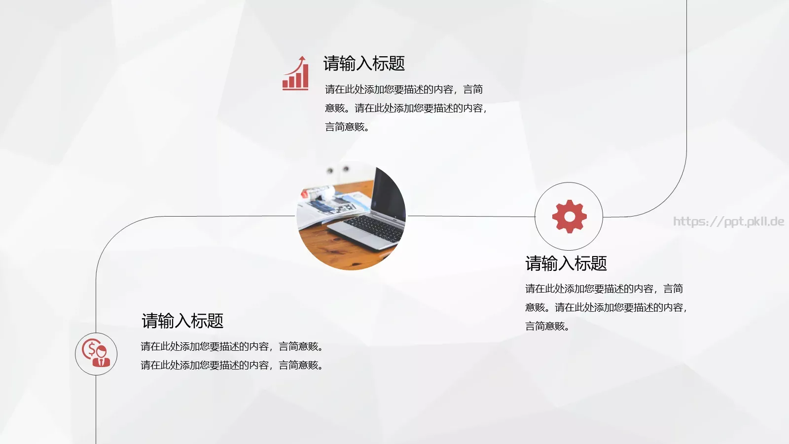 工作汇报商务汇报通用PPT模板 第 23 页预览图
