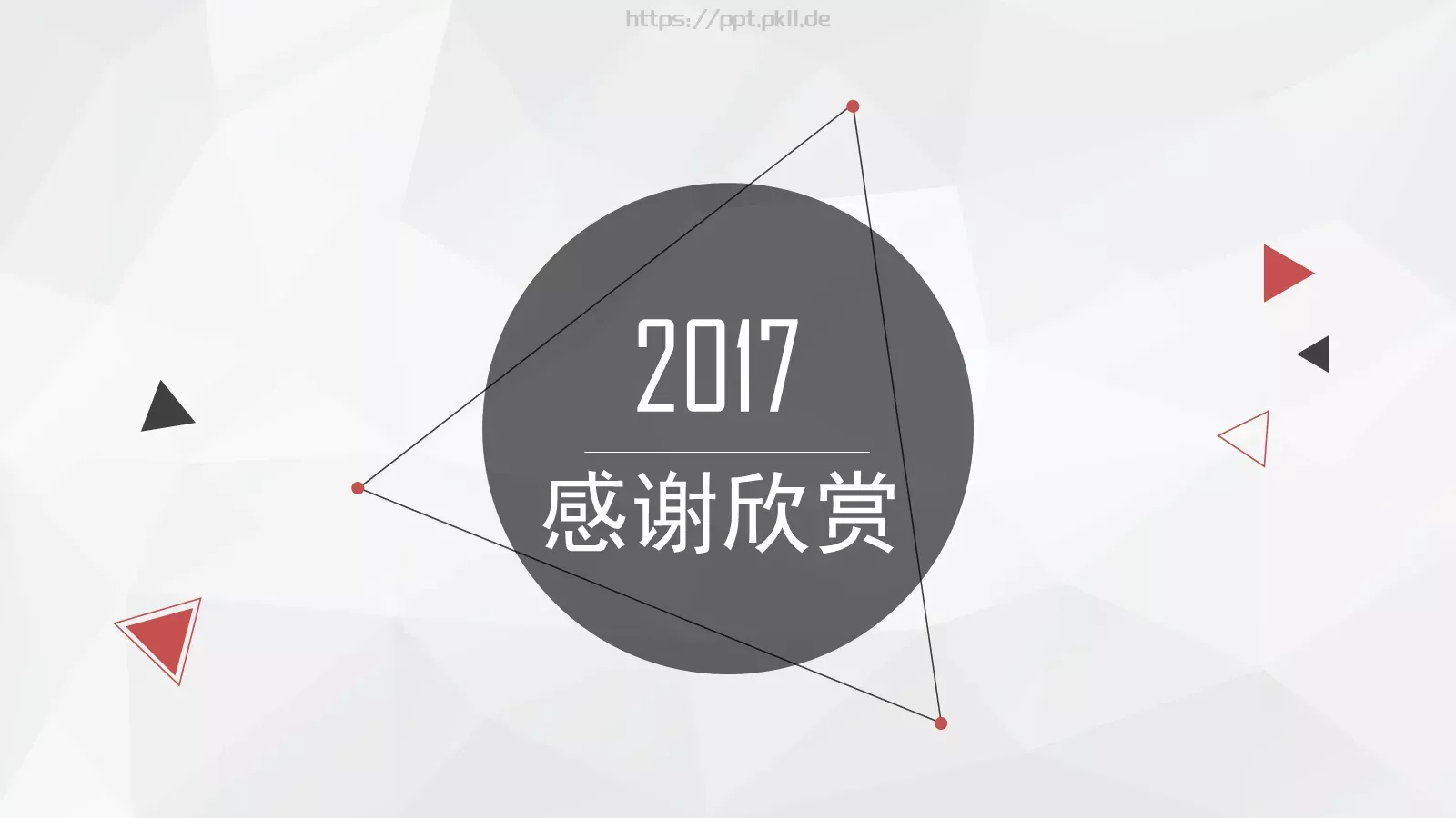 工作汇报商务汇报通用PPT模板 第 25 页预览图