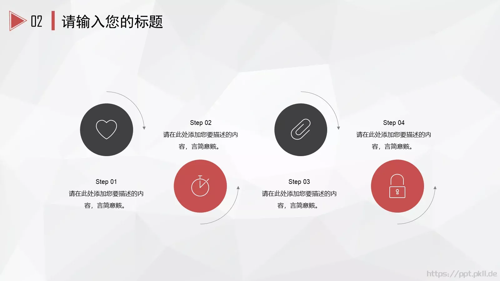 工作汇报商务汇报通用PPT模板 第 24 页预览图