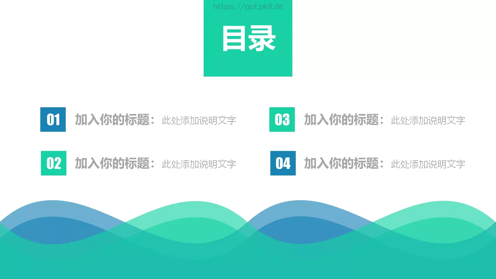 公司企业述职汇报PPT模板 第 2 页缩略图