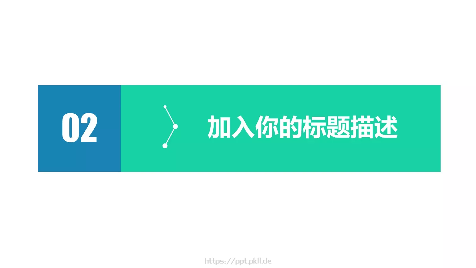 公司企业述职汇报PPT模板 第 9 页预览图