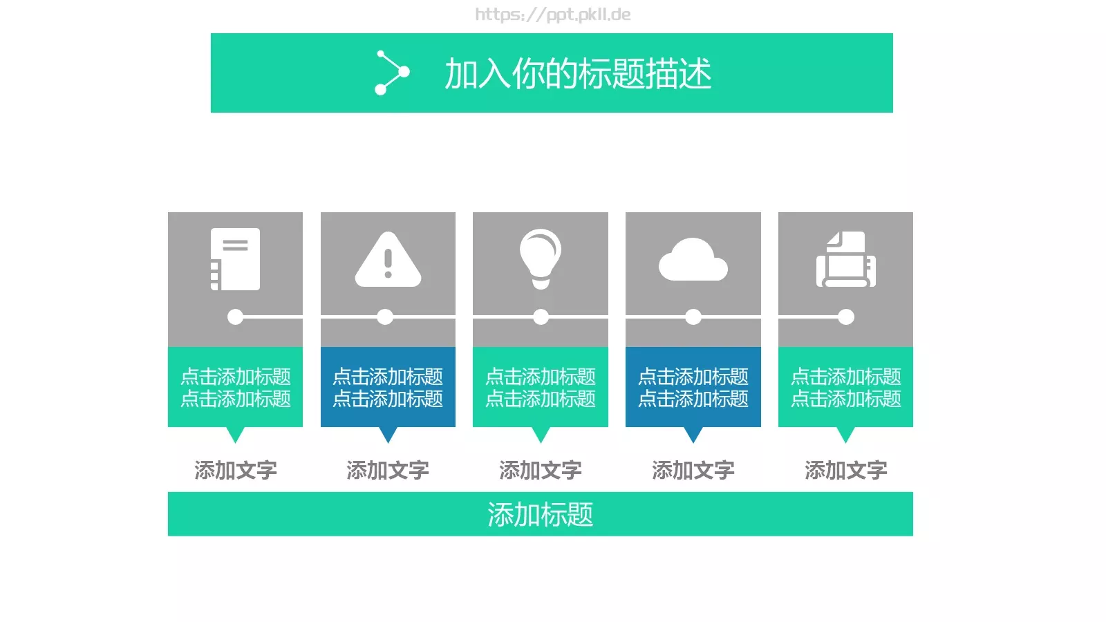 公司企业述职汇报PPT模板 第 8 页预览图