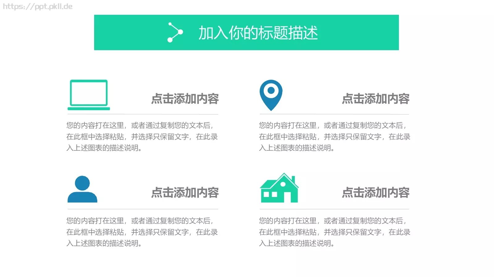公司企业述职汇报PPT模板 第 11 页预览图