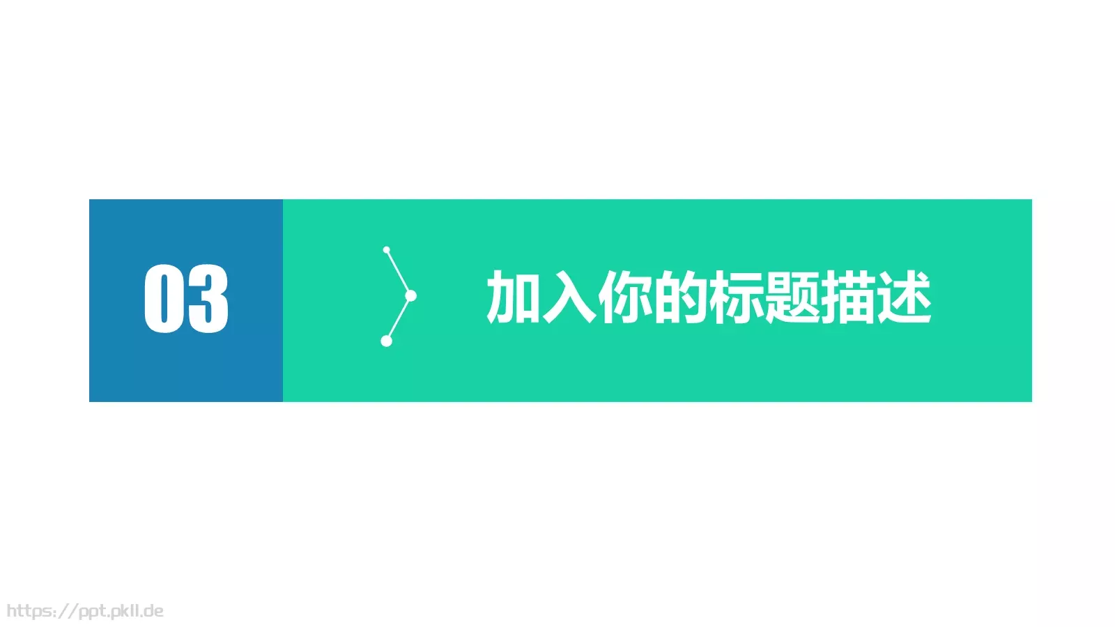 公司企业述职汇报PPT模板 第 15 页预览图