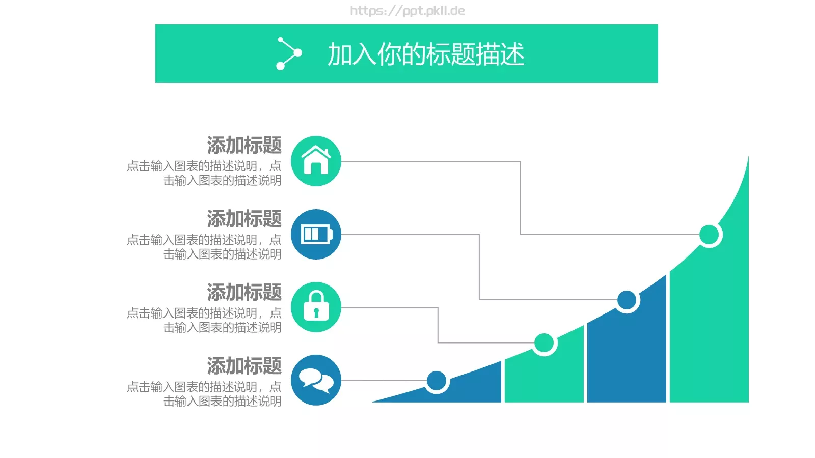 公司企业述职汇报PPT模板 第 13 页预览图
